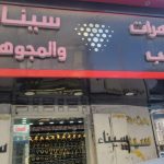 صورة المعرض