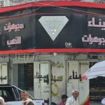 صورة المعرض