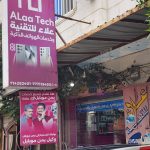 صورة المعرض