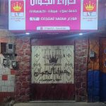 صورة المعرض