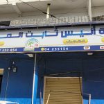 صورة المعرض