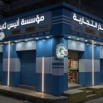 صورة المعرض
