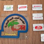 صورة المعرض