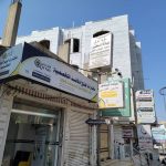 صورة المعرض
