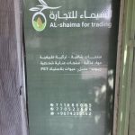 صورة المعرض
