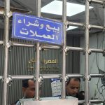 صورة المعرض